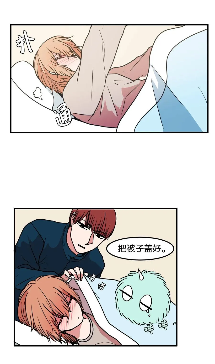 022 感冒 第38页