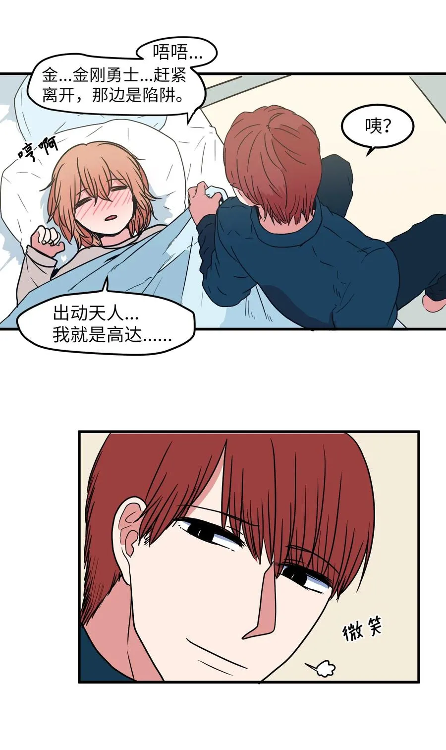 022 感冒 第39页