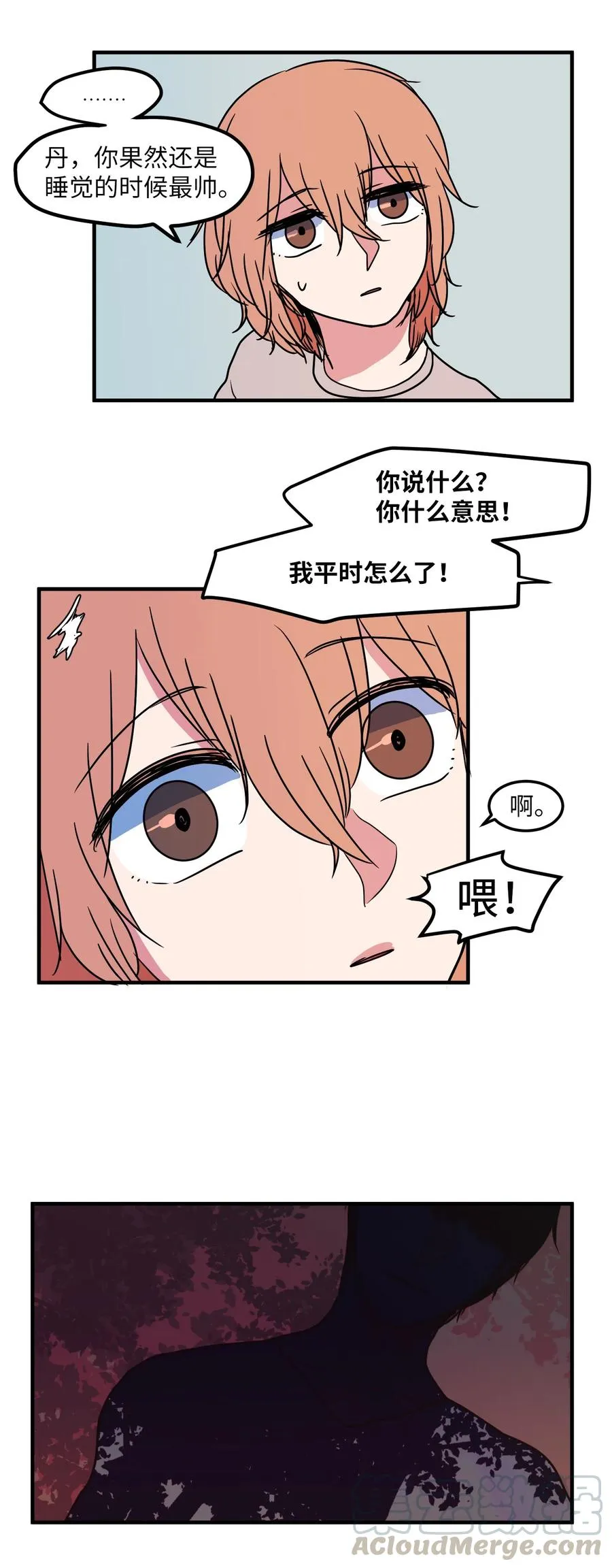 023 做梦 第28页