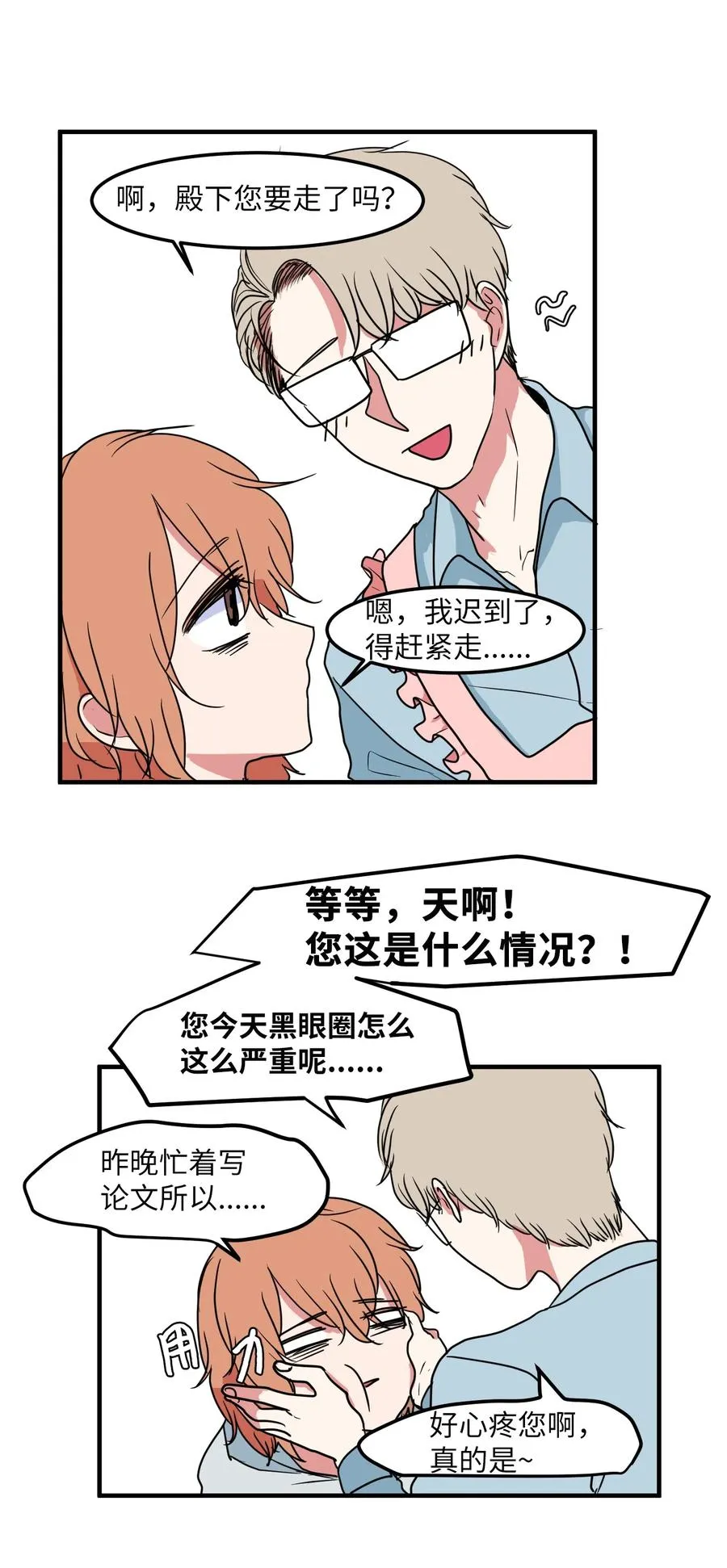 024 论文忘带了 第8页