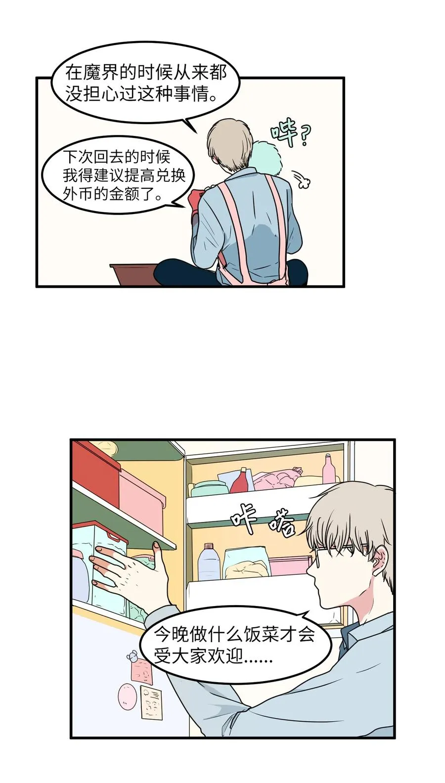 024 论文忘带了 第12页