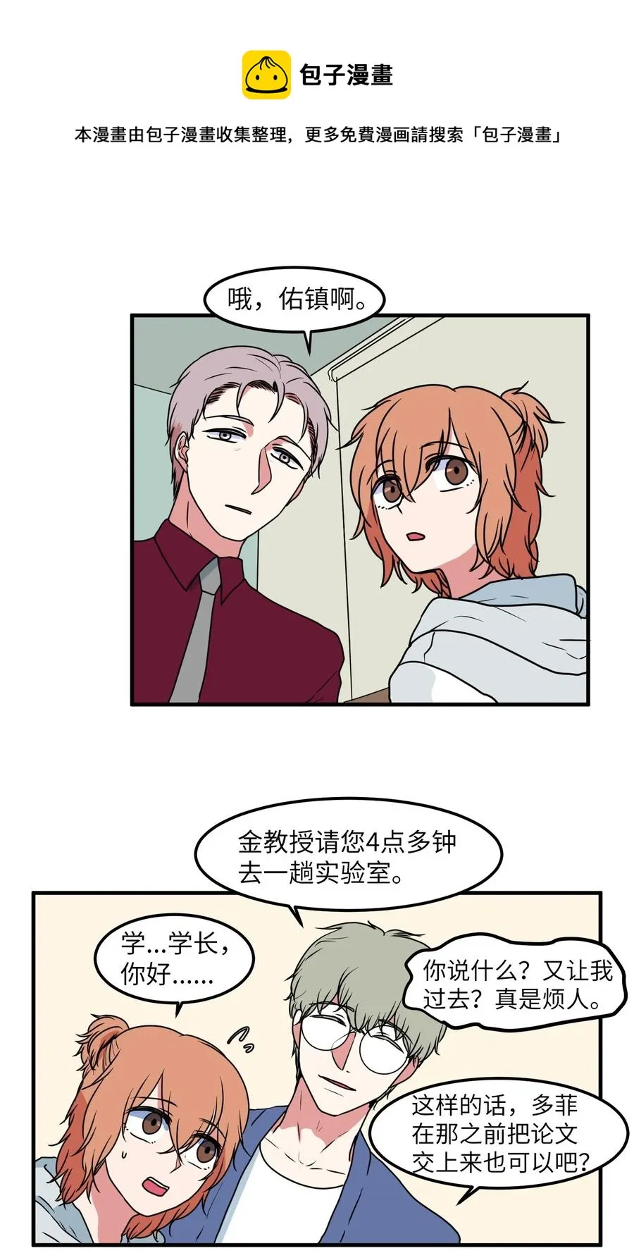 024 论文忘带了 第30页