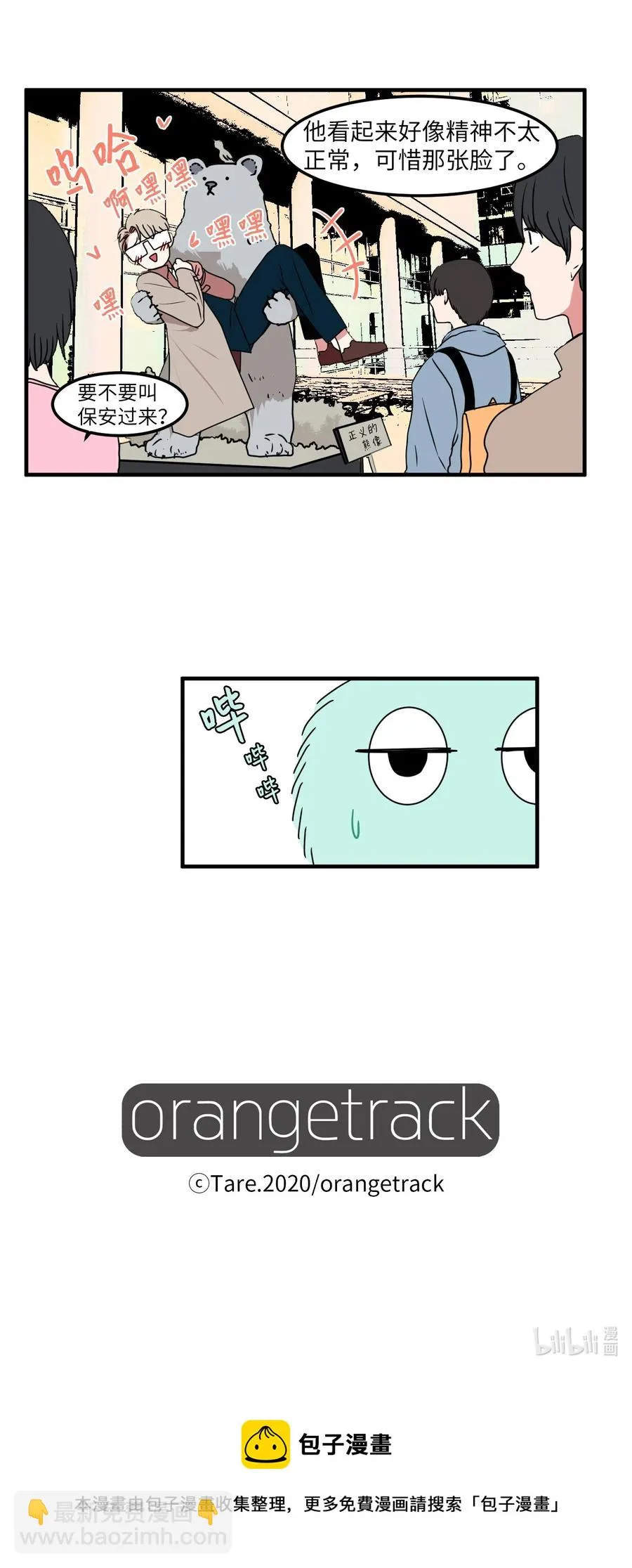 024 论文忘带了 第42页
