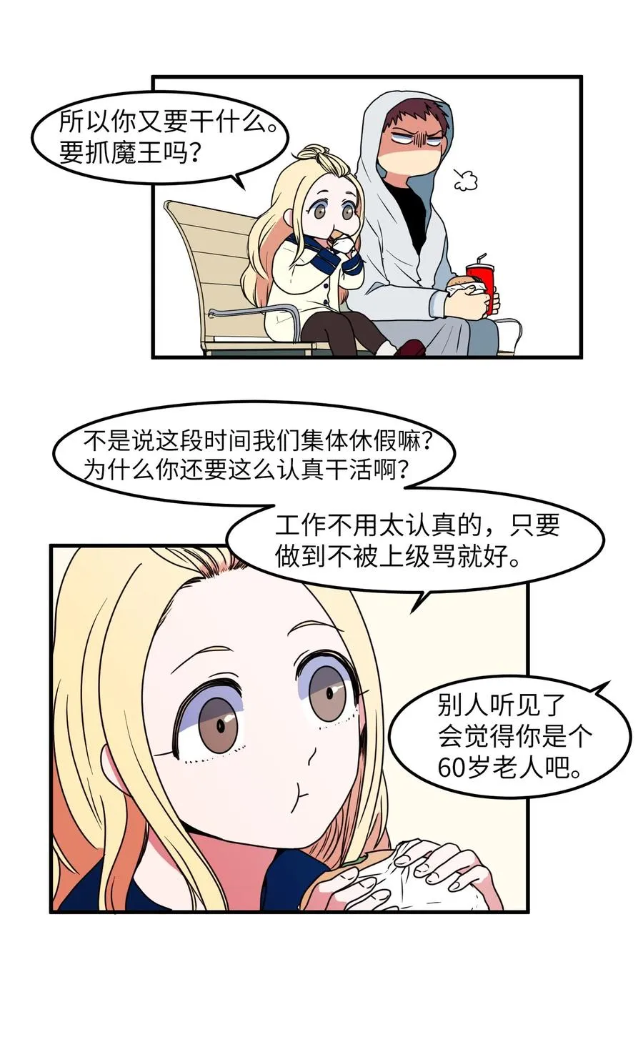 025 利奥的痕迹 第4页