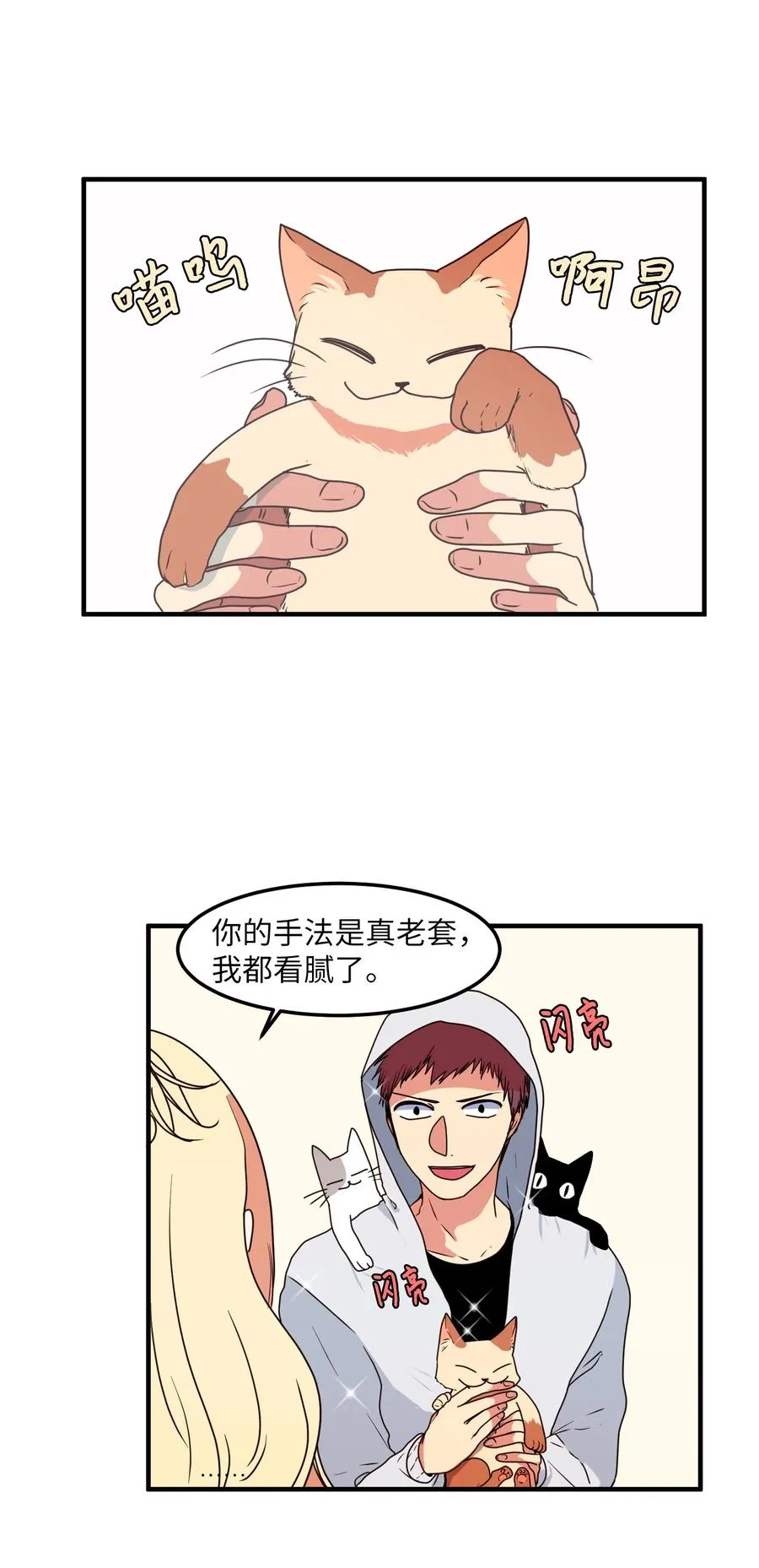025 利奥的痕迹 第6页