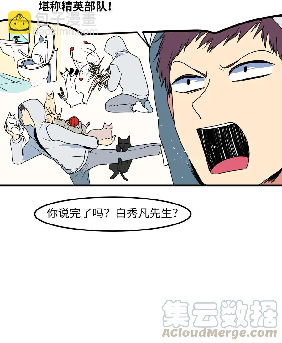 025 利奥的痕迹 第9页