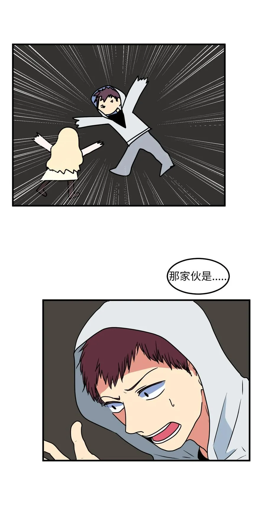 025 利奥的痕迹 第11页