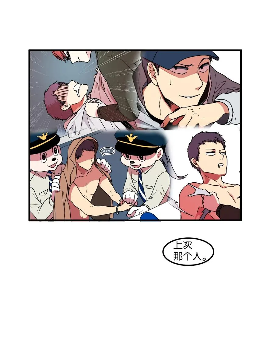 025 利奥的痕迹 第12页