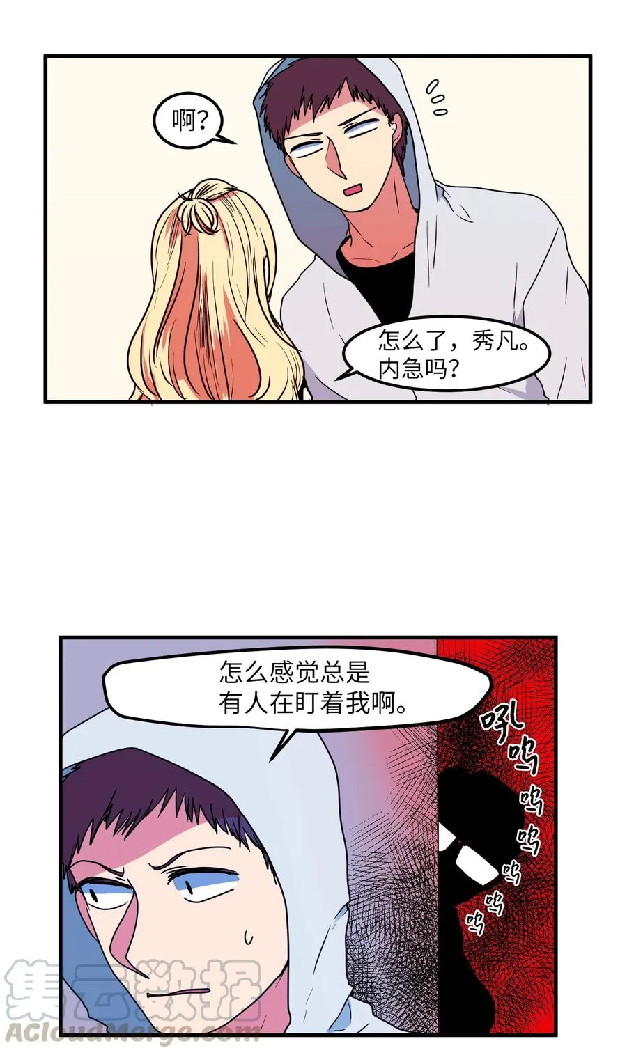 025 利奥的痕迹 第13页
