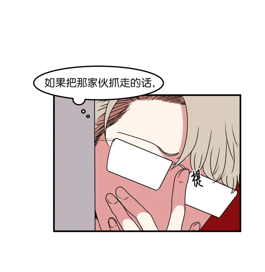 025 利奥的痕迹 第14页