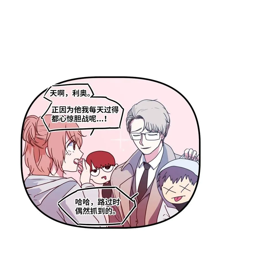 025 利奥的痕迹 第15页