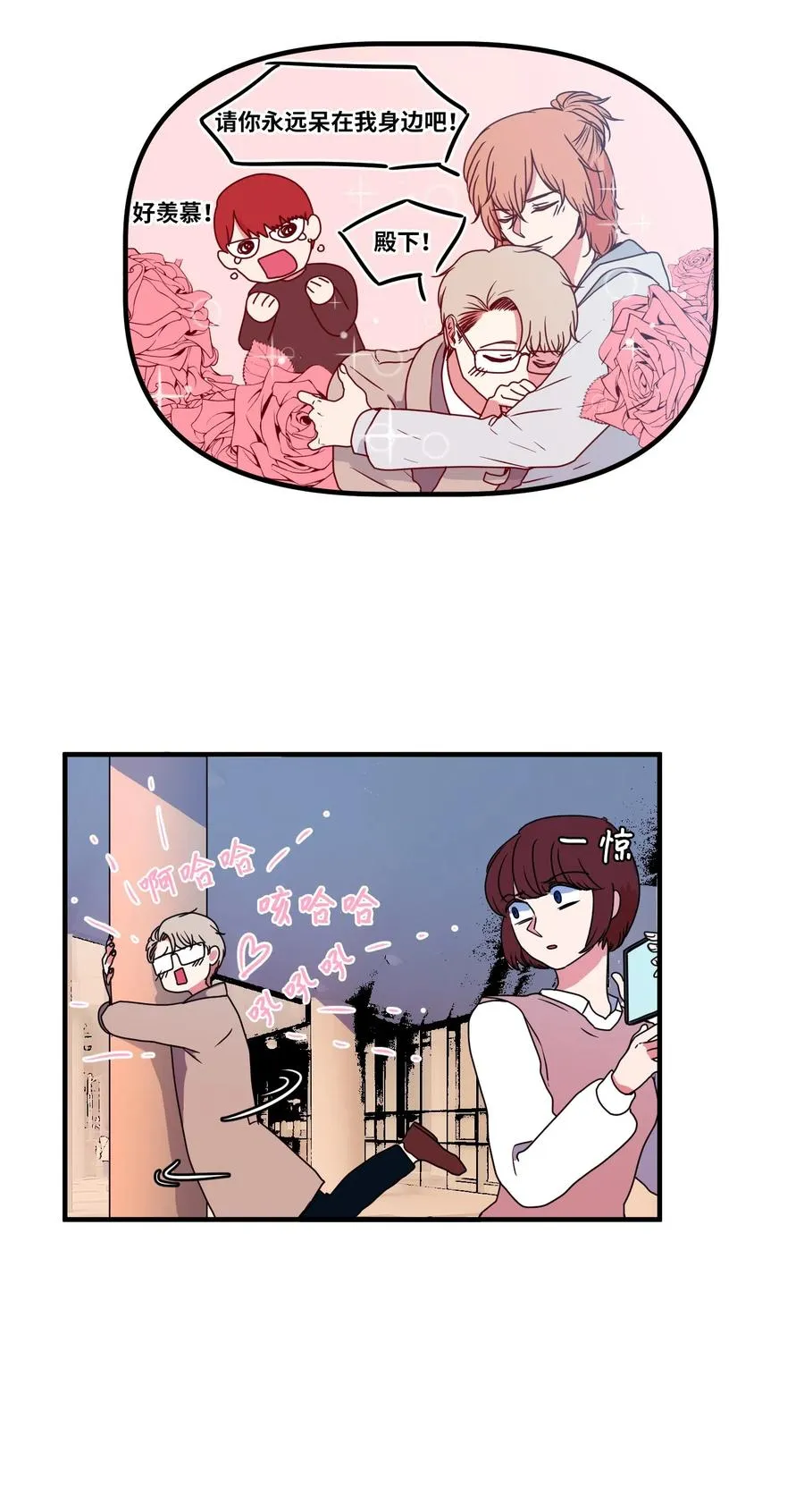 025 利奥的痕迹 第16页