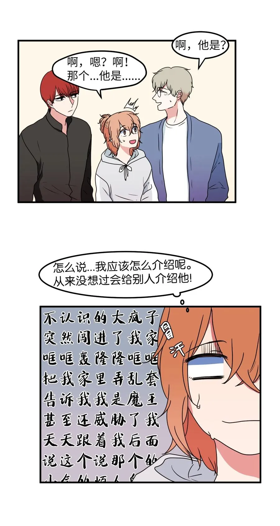 025 利奥的痕迹 第19页