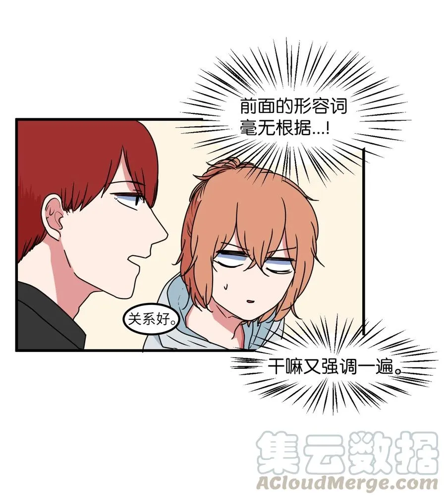 025 利奥的痕迹 第21页