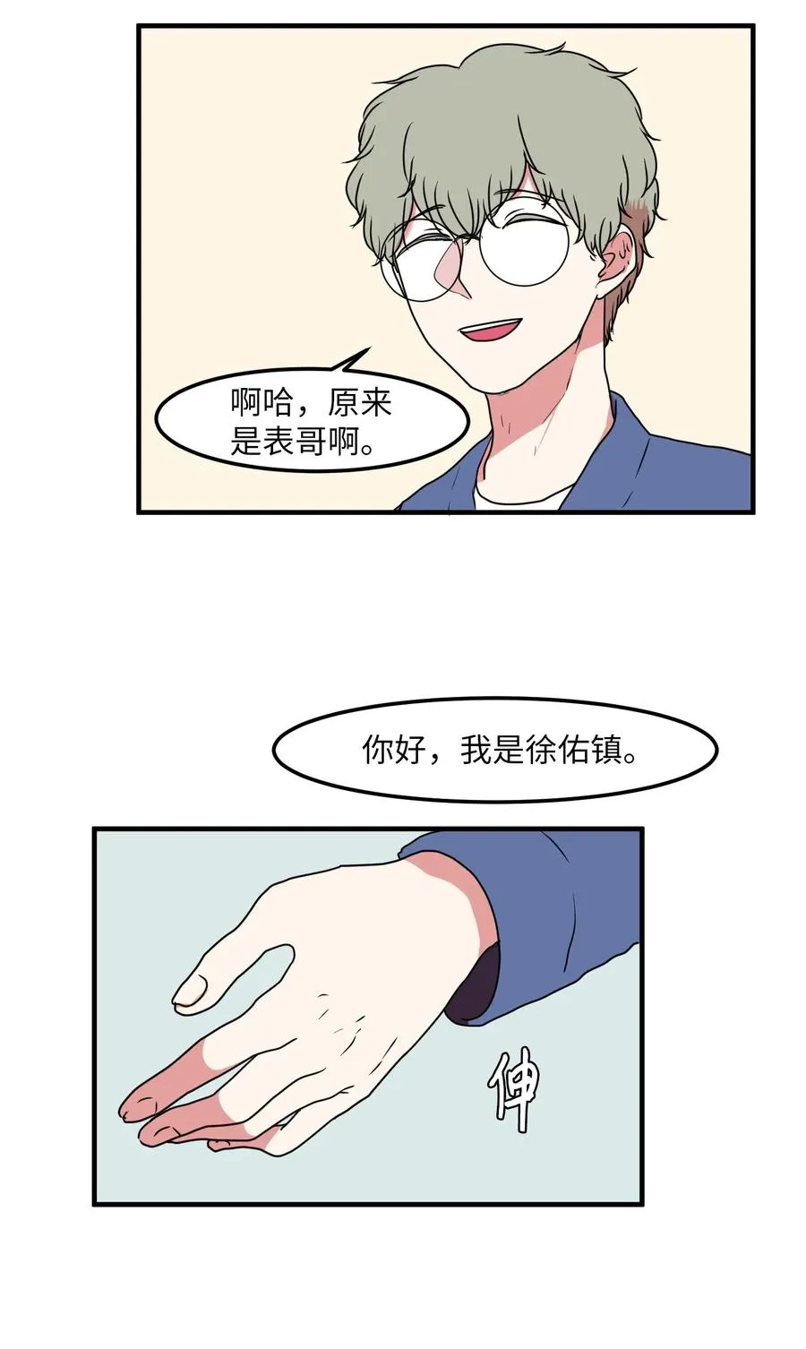 025 利奥的痕迹 第22页