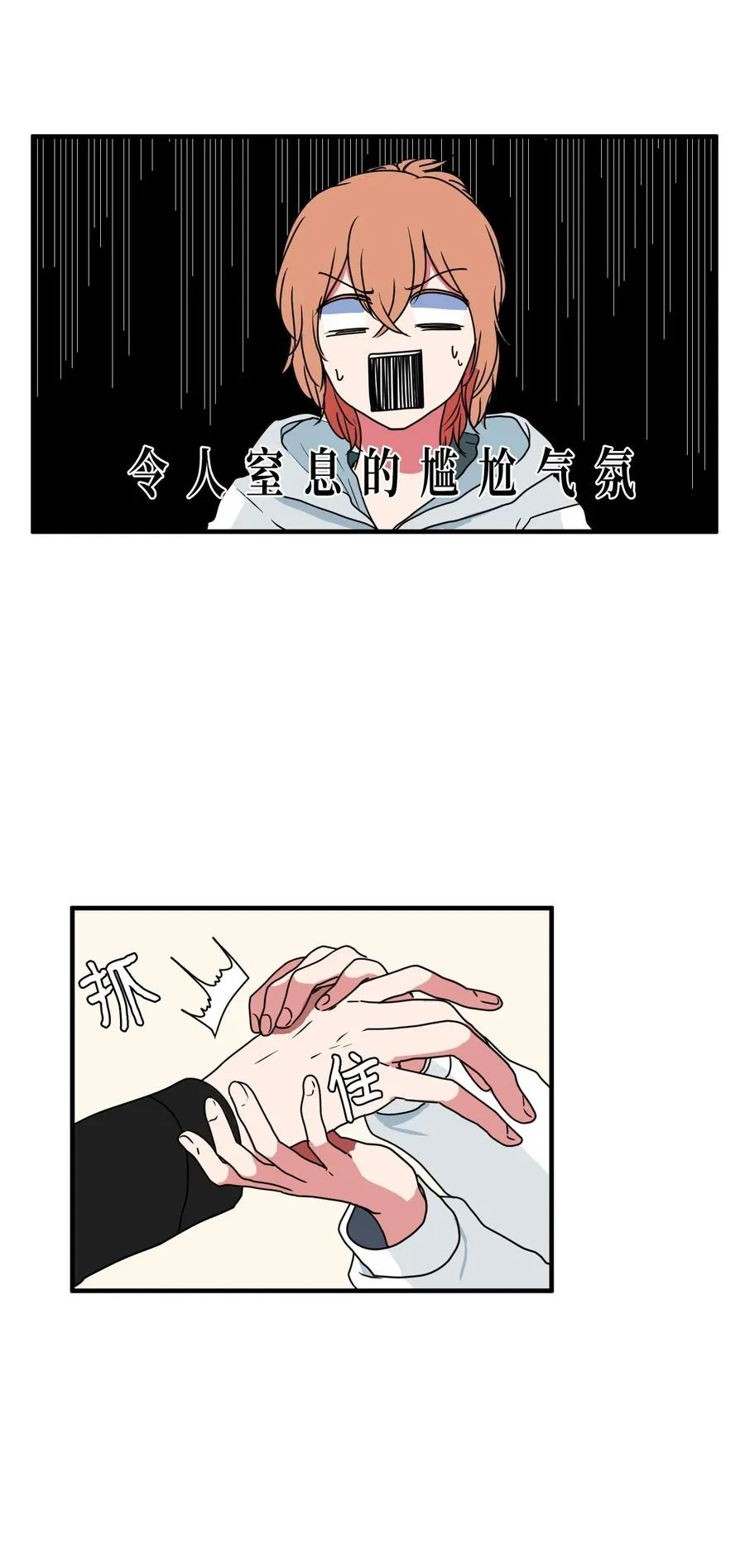 025 利奥的痕迹 第27页