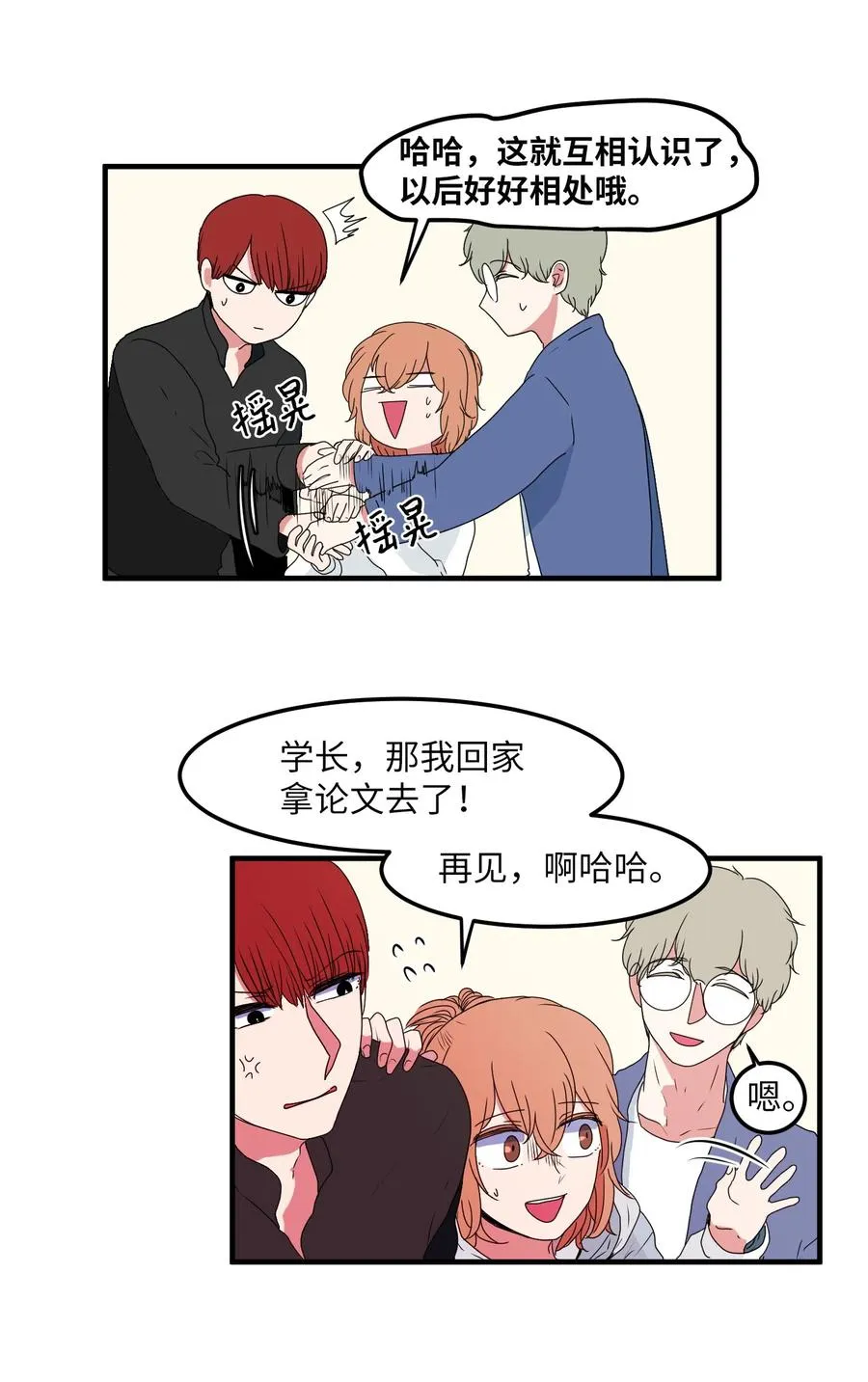 025 利奥的痕迹 第28页