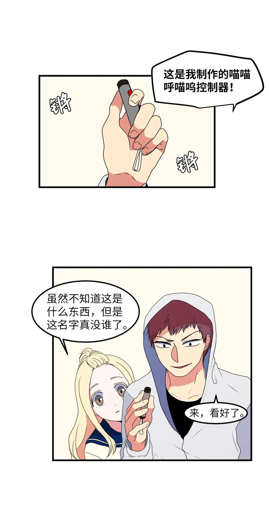 025 利奥的痕迹 第32页