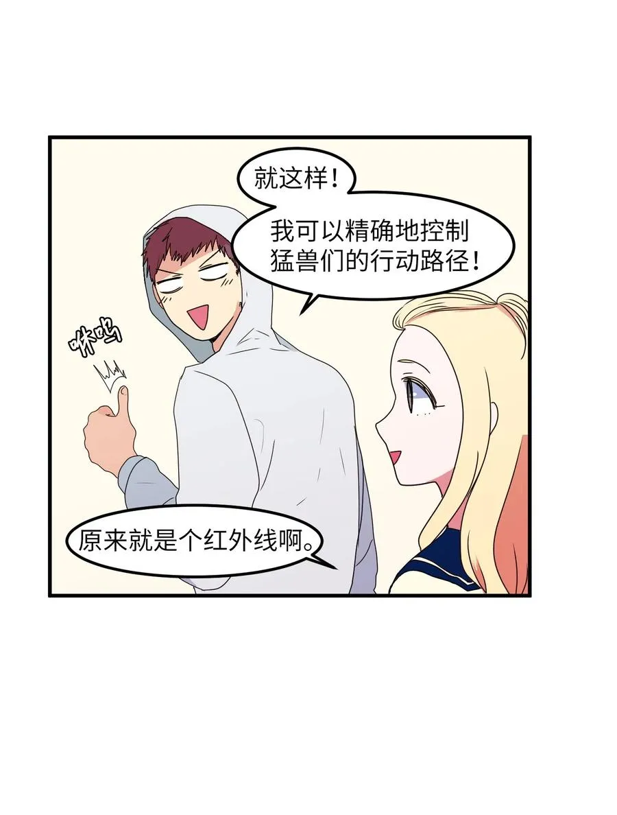 025 利奥的痕迹 第34页