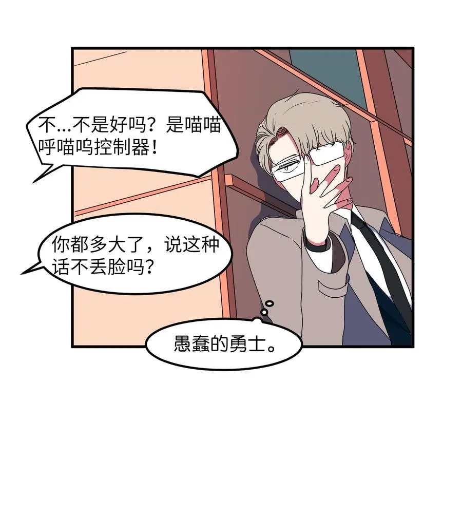 025 利奥的痕迹 第35页