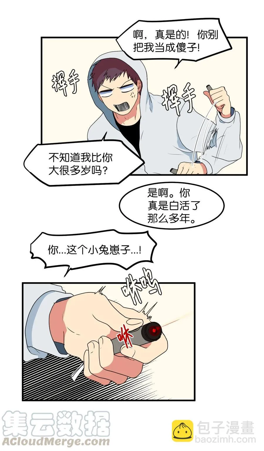 025 利奥的痕迹 第37页