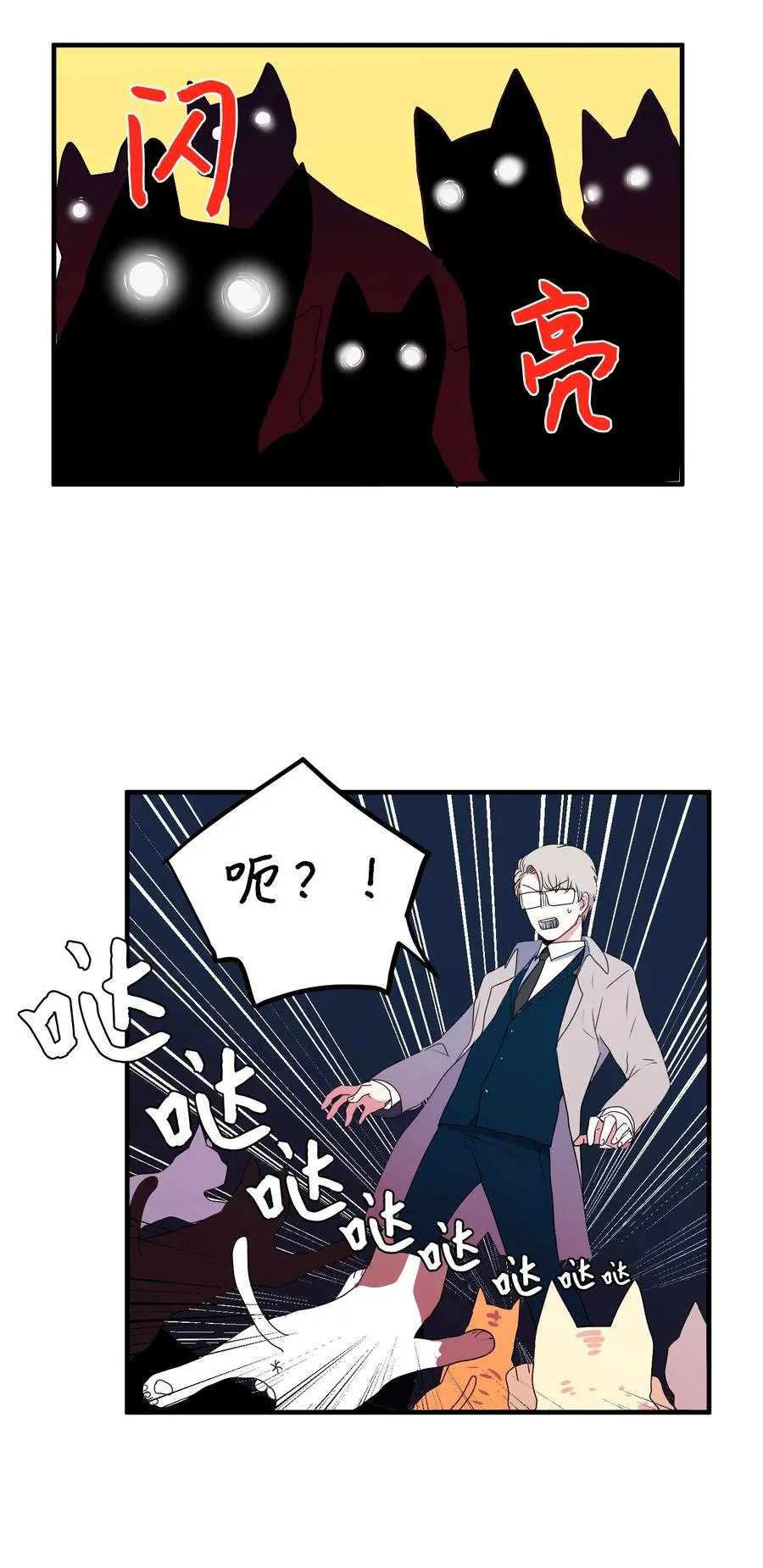 025 利奥的痕迹 第39页