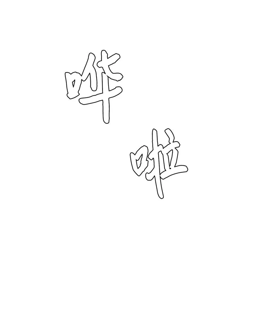 025 利奥的痕迹 第42页