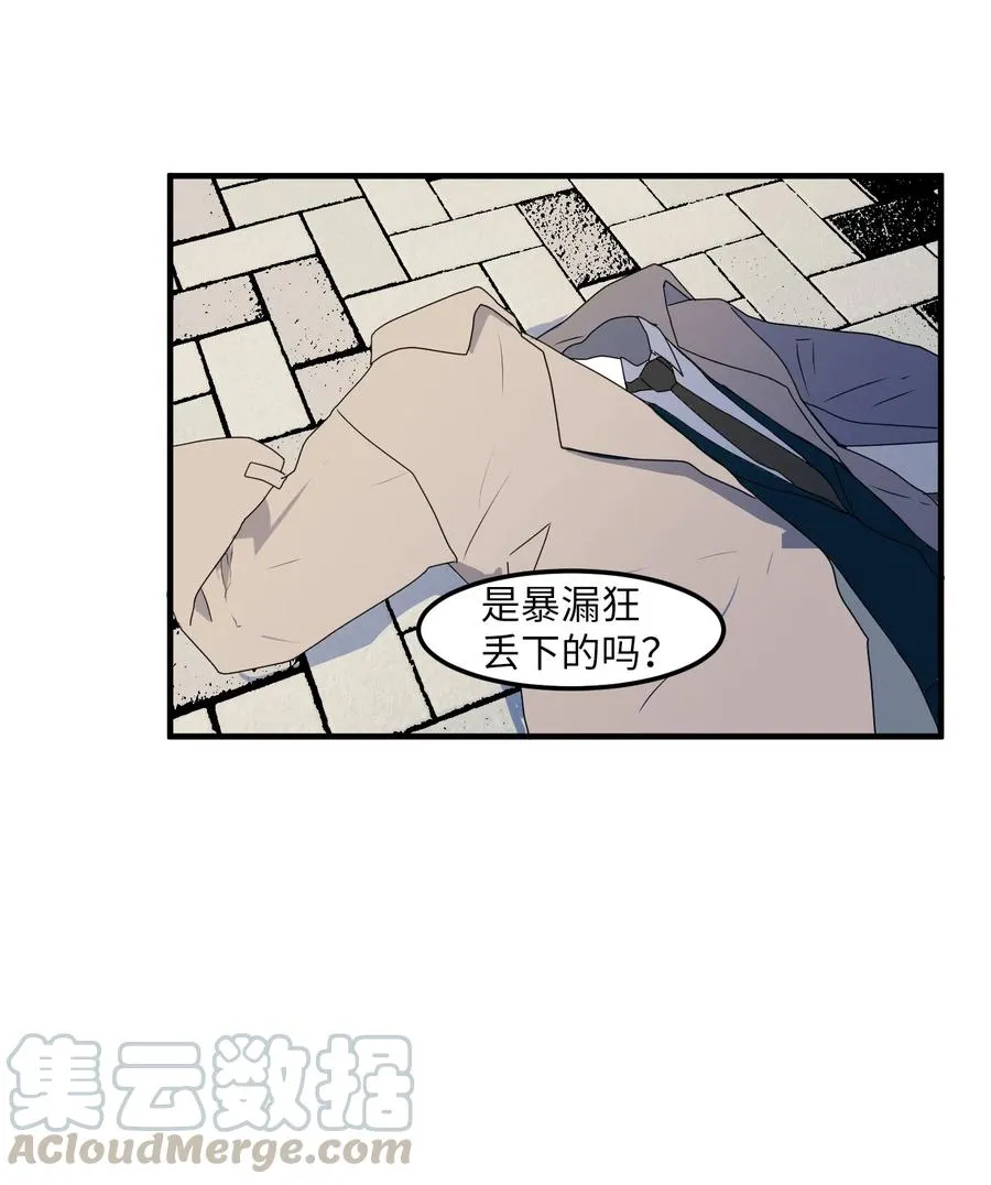 025 利奥的痕迹 第45页