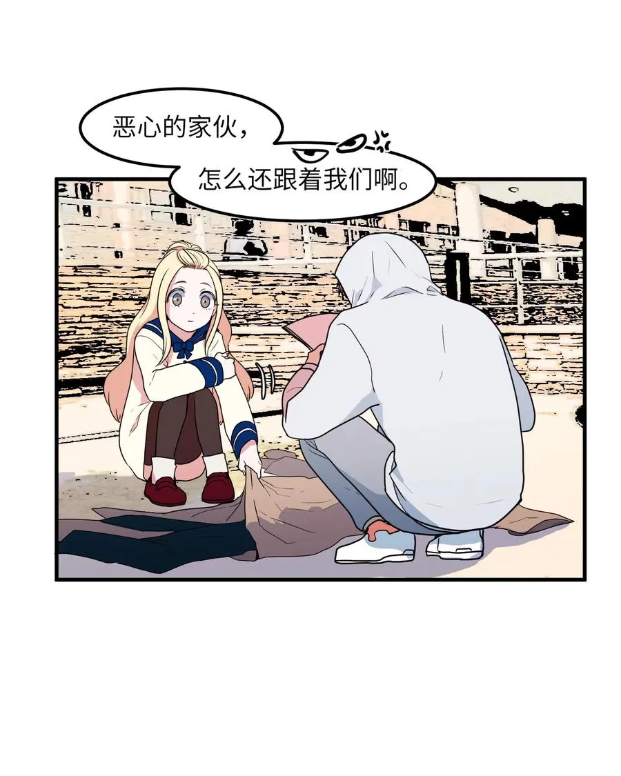 026 戴眼镜的狐狸 第3页