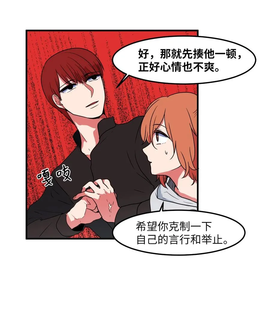 026 戴眼镜的狐狸 第4页