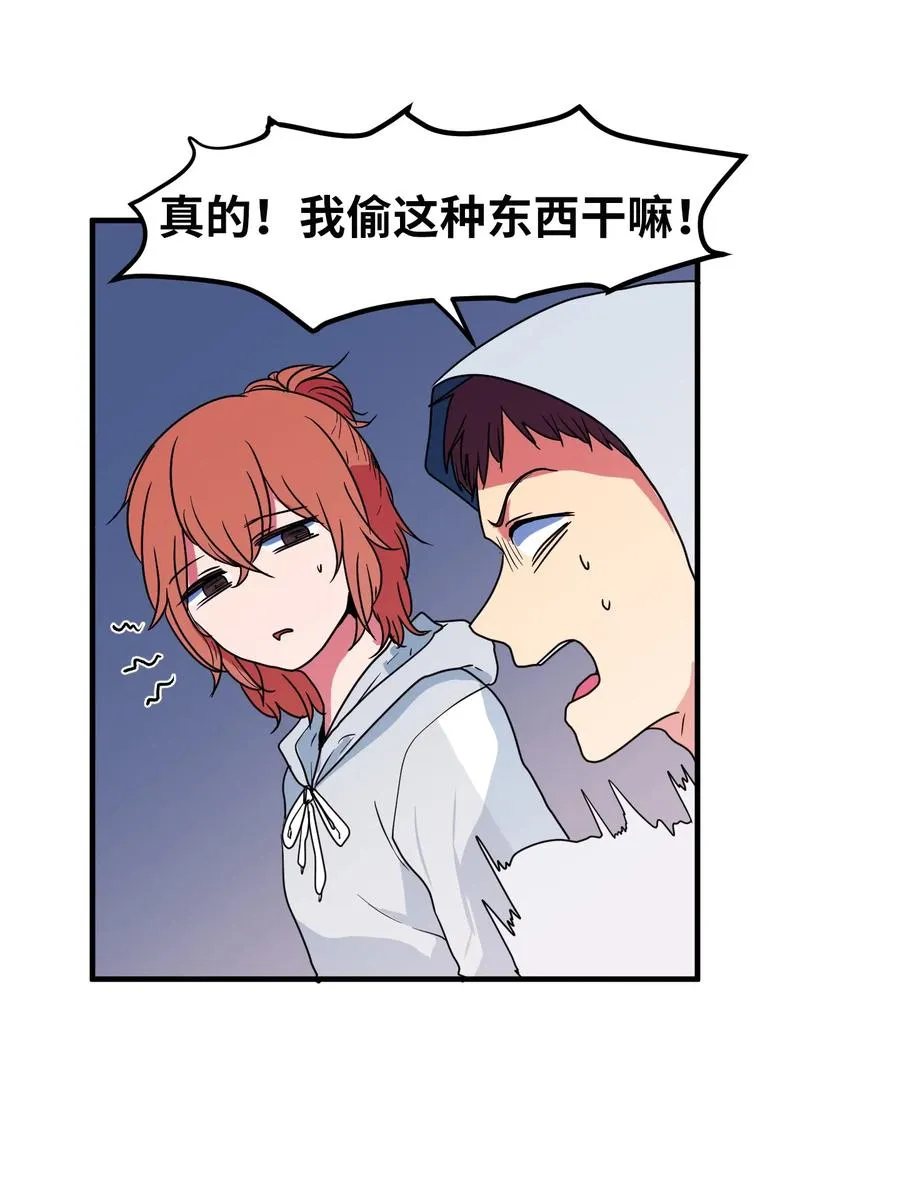 026 戴眼镜的狐狸 第8页