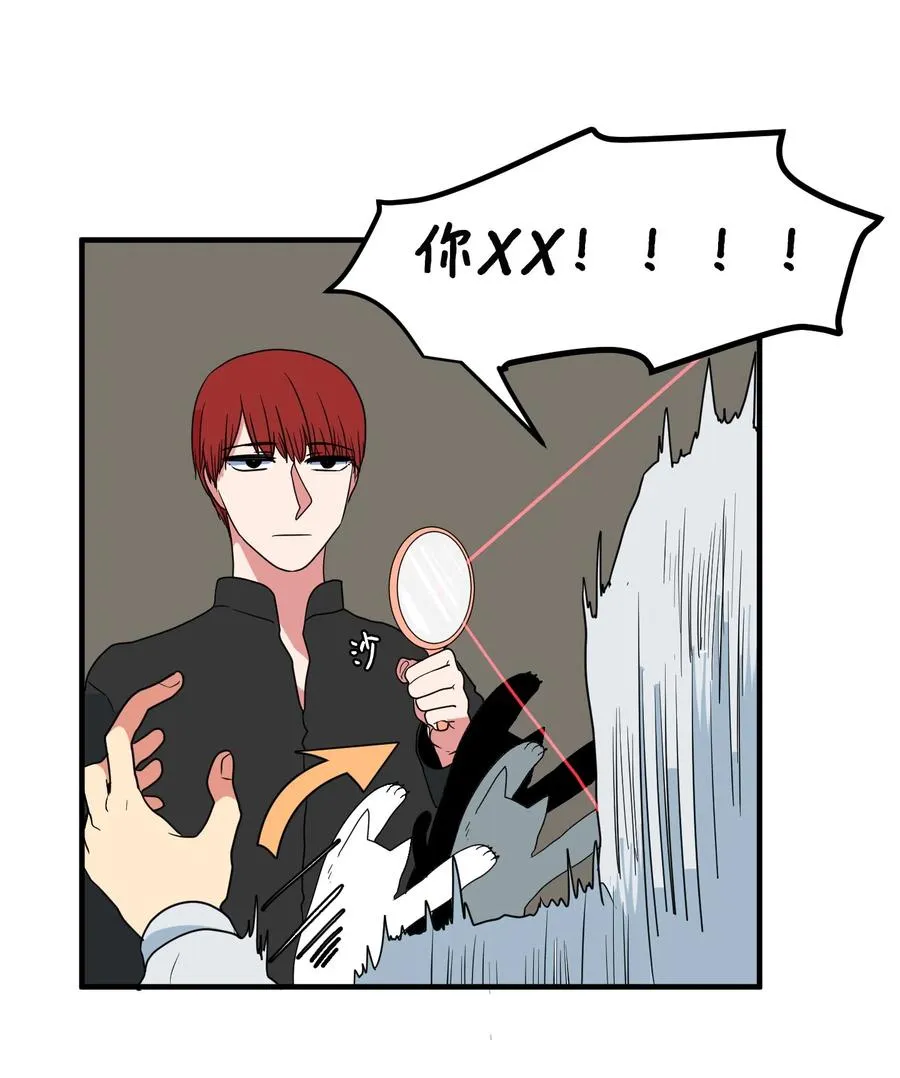 026 戴眼镜的狐狸 第11页