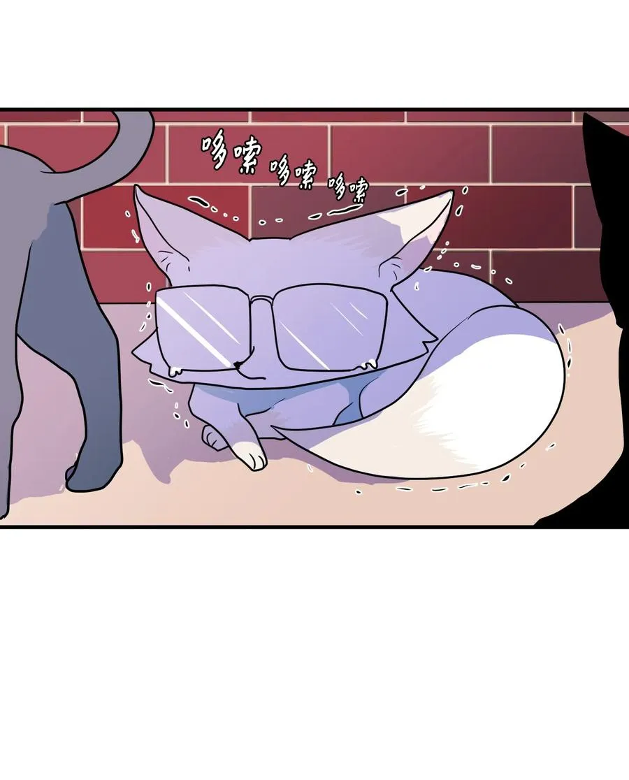 026 戴眼镜的狐狸 第23页