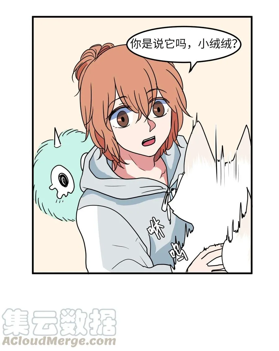 026 戴眼镜的狐狸 第25页