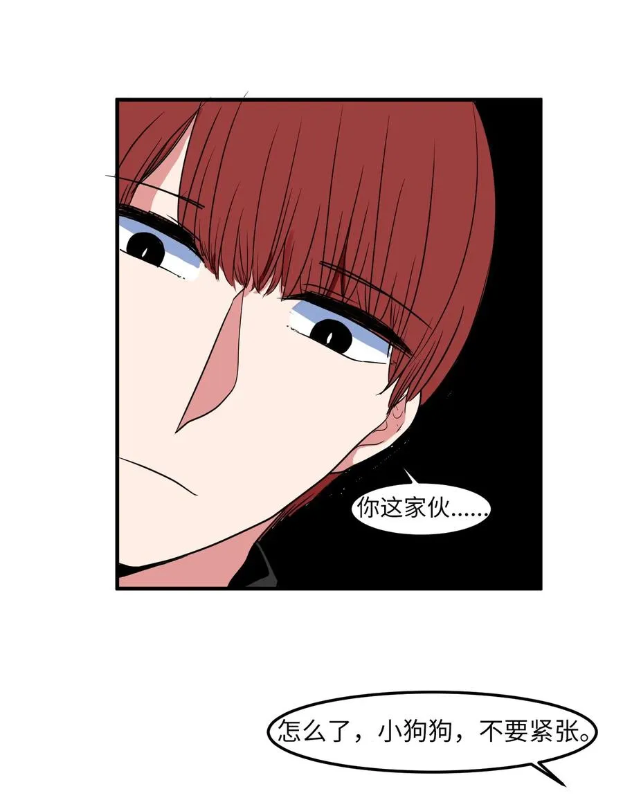 026 戴眼镜的狐狸 第31页