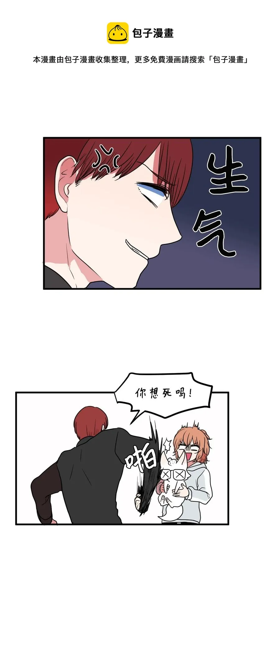 026 戴眼镜的狐狸 第34页
