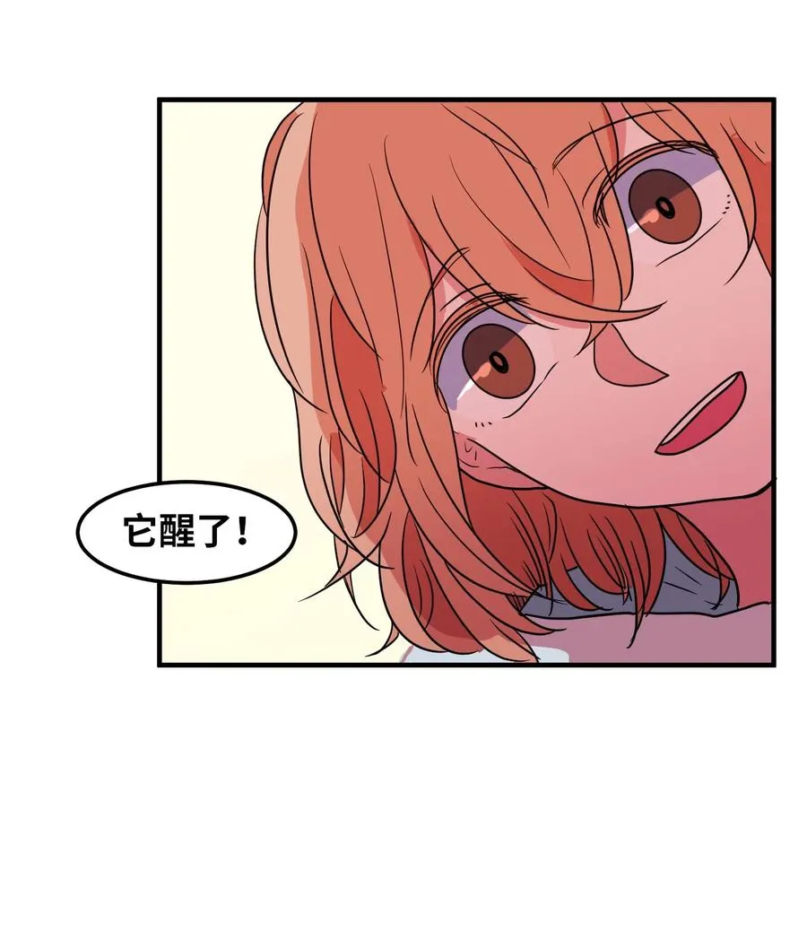 026 戴眼镜的狐狸 第36页