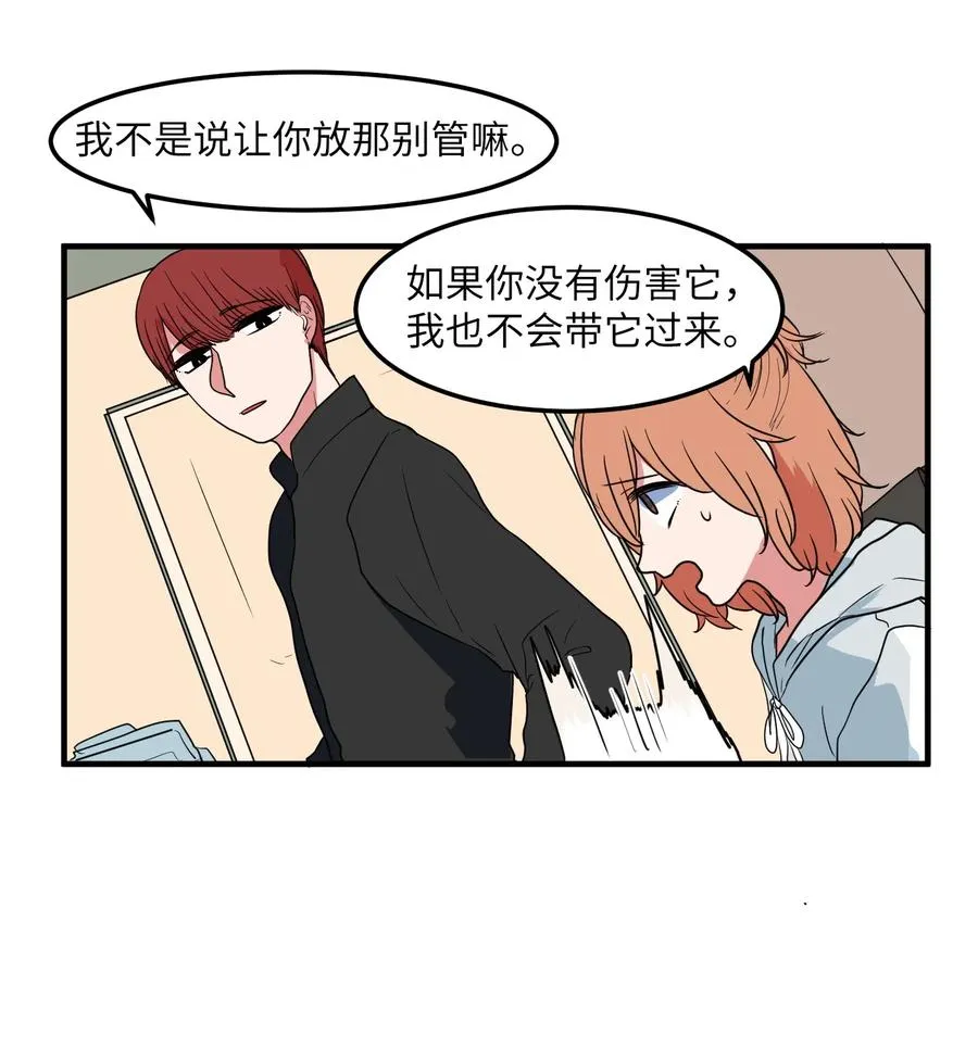 026 戴眼镜的狐狸 第39页