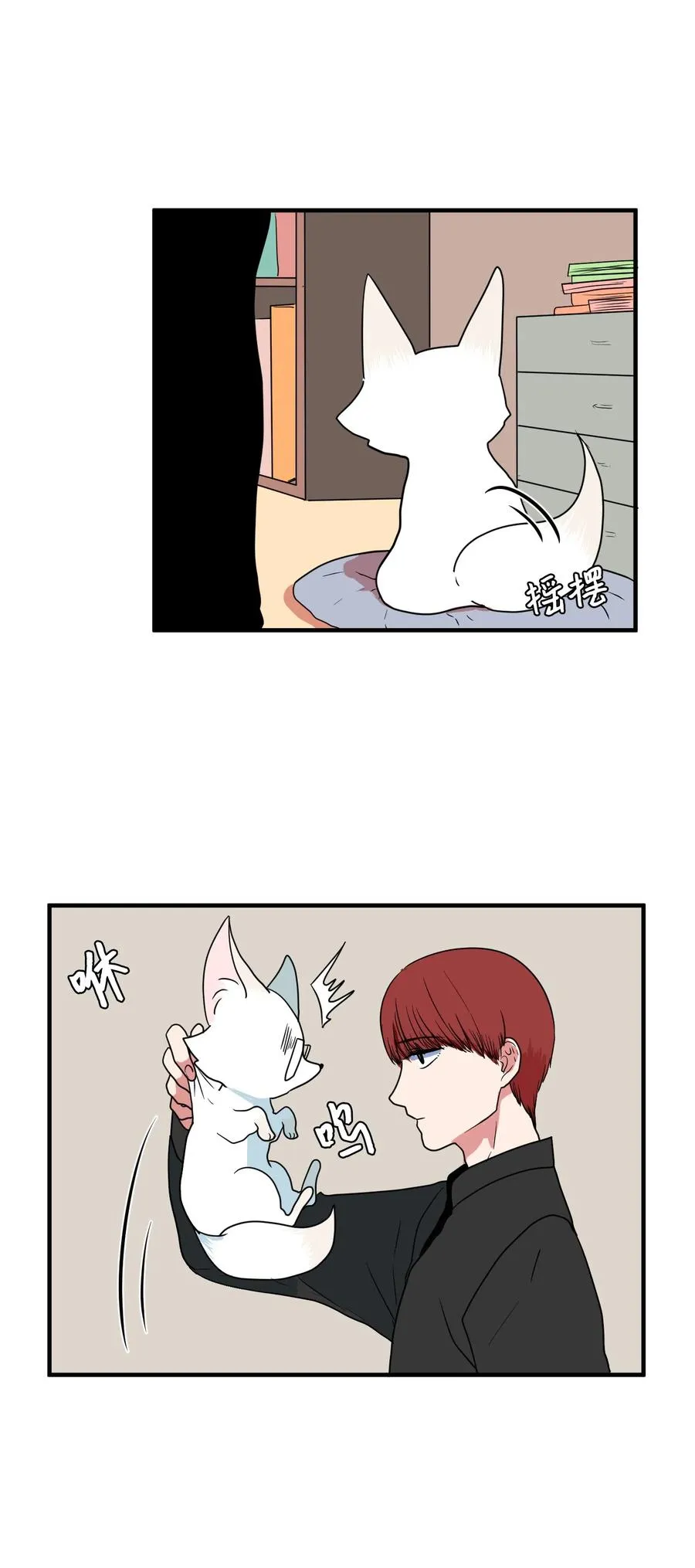 026 戴眼镜的狐狸 第42页