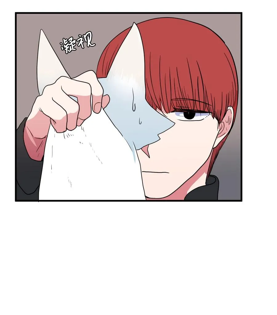 026 戴眼镜的狐狸 第44页