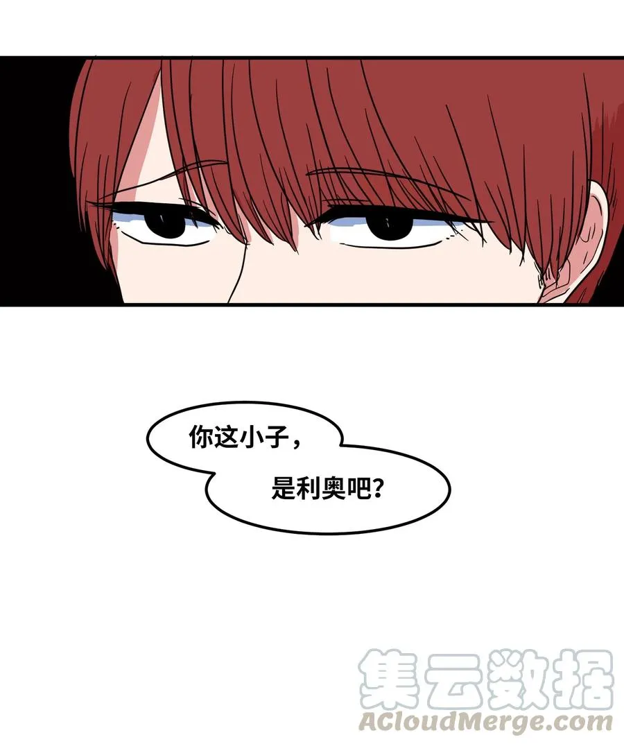 026 戴眼镜的狐狸 第45页