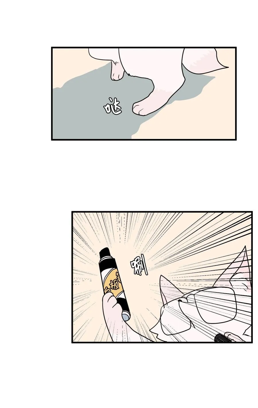 027 与狗狗洗澡 第5页
