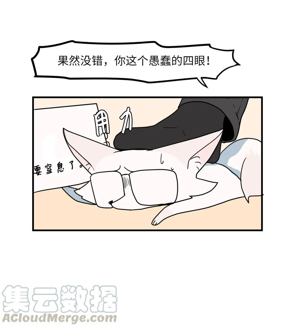 027 与狗狗洗澡 第7页