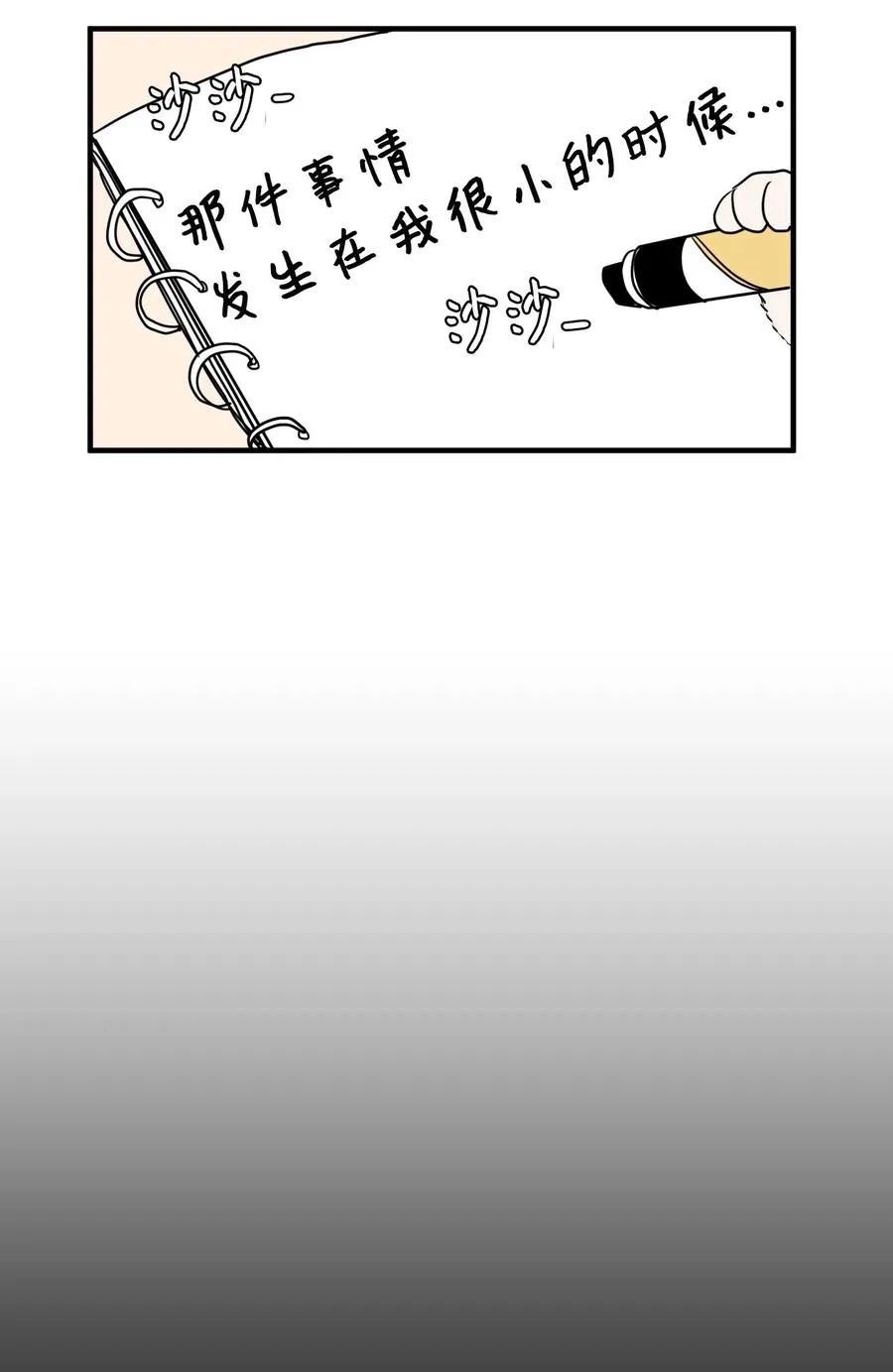 027 与狗狗洗澡 第11页