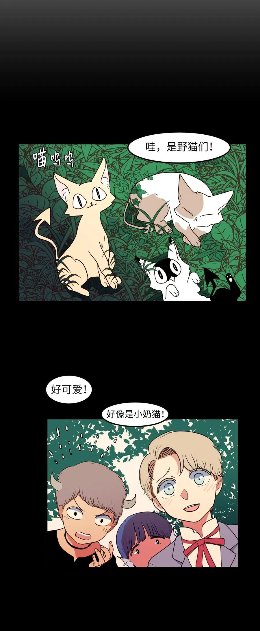 027 与狗狗洗澡 第12页