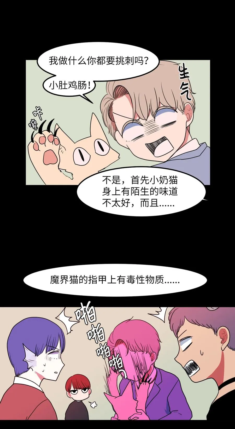 027 与狗狗洗澡 第14页