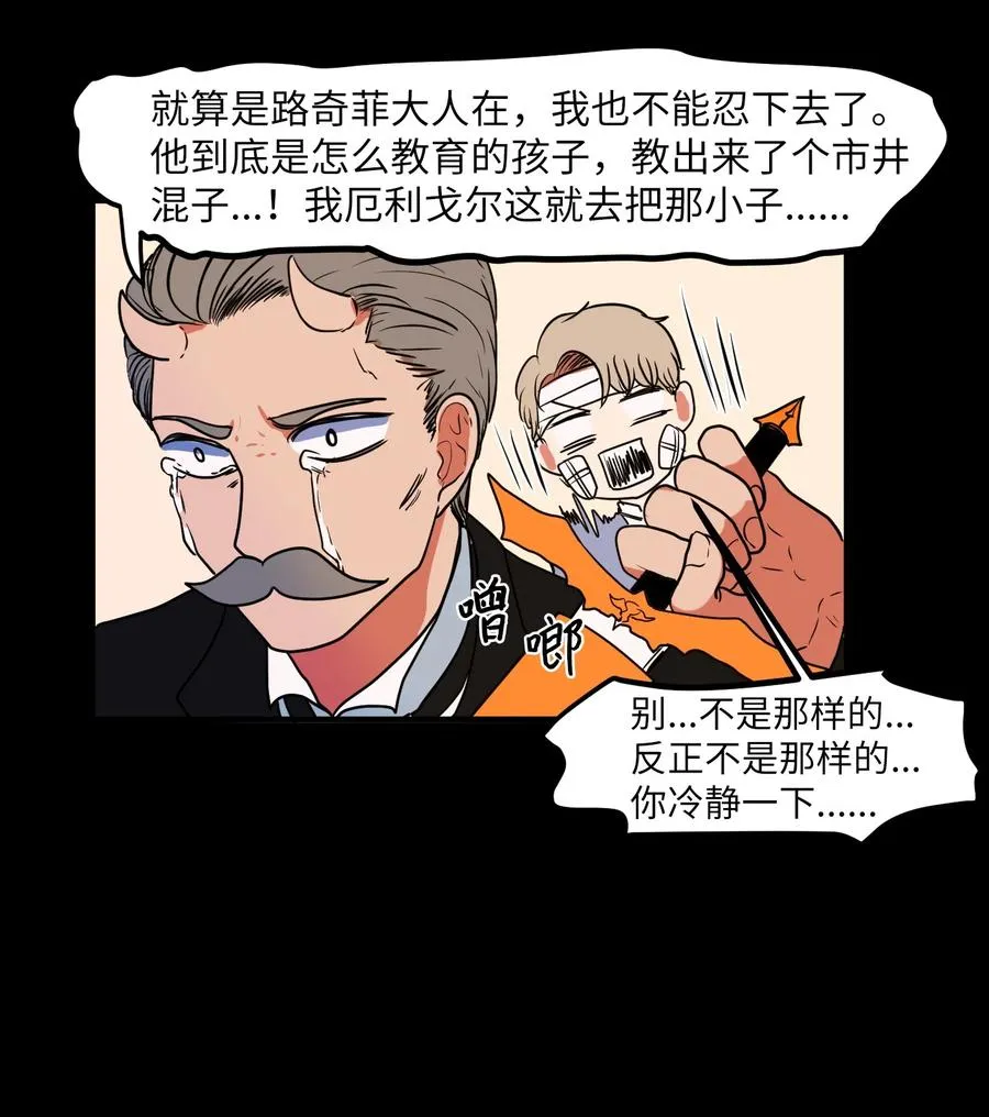 027 与狗狗洗澡 第17页
