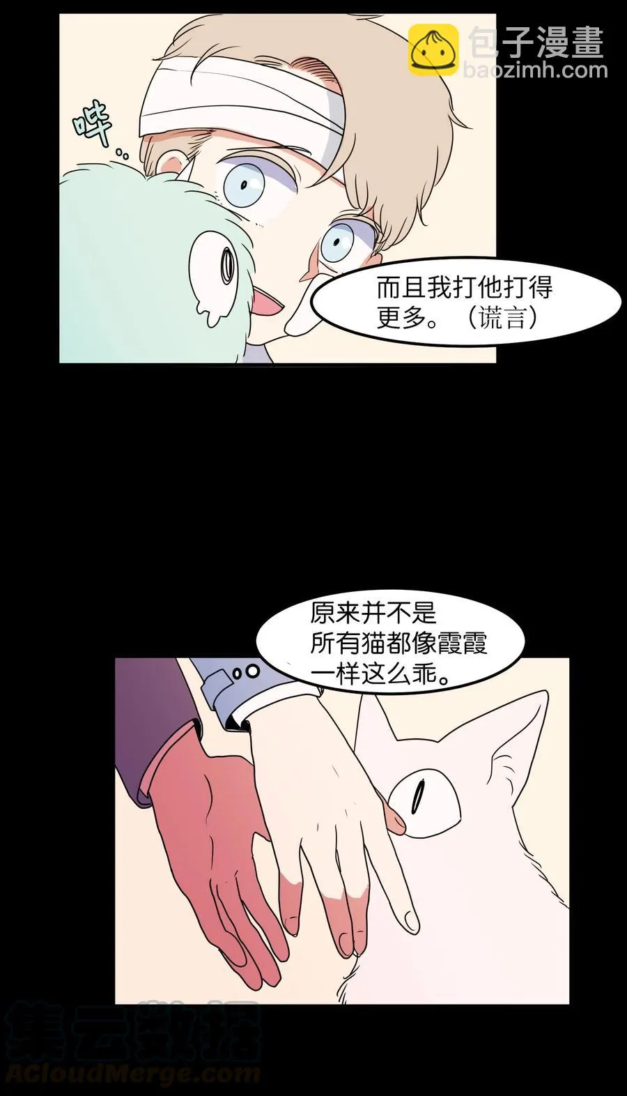 027 与狗狗洗澡 第19页