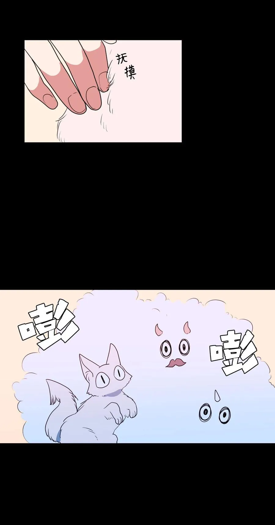 027 与狗狗洗澡 第20页