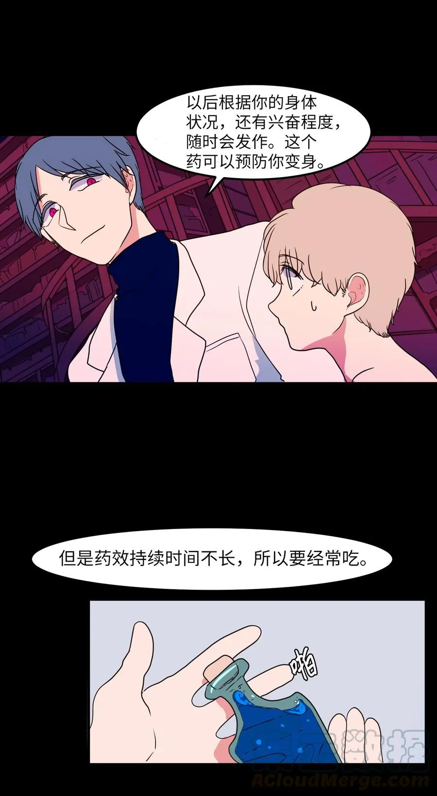 027 与狗狗洗澡 第28页
